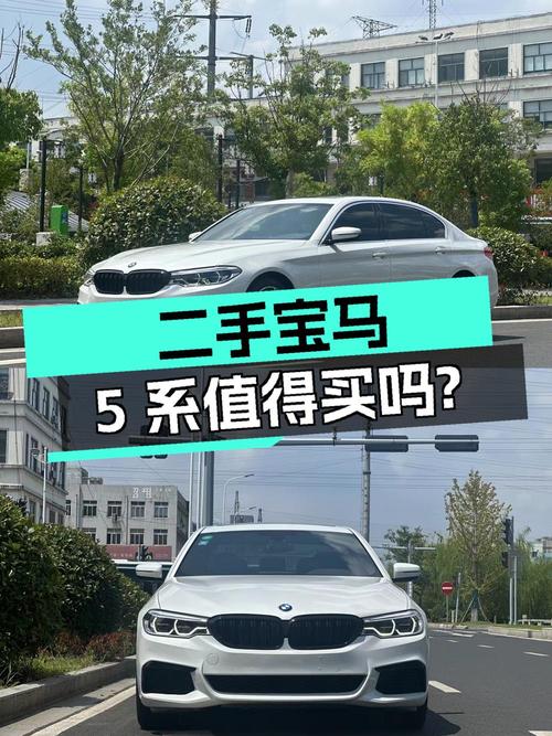 24.38万 2020款宝马 5系，白色中大型轿车，5万公里