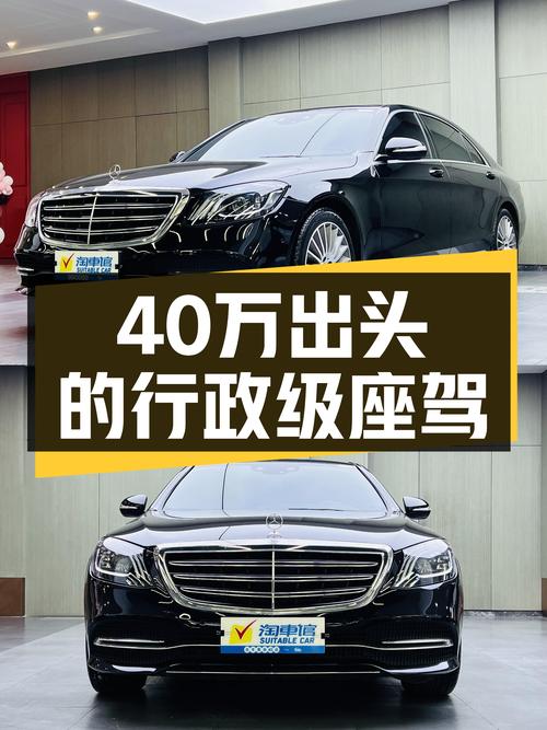 2019款奔驰S320L臻藏版：40万出头的行政级座驾，气场依旧在线！