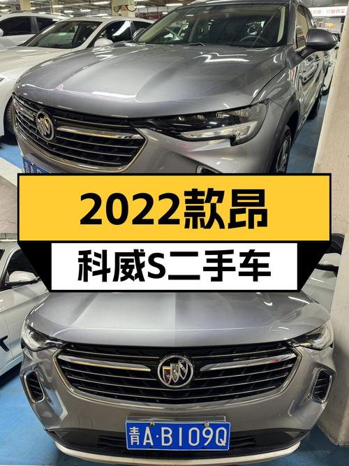 轻奢运动座驾——二手别克昂科威S2022款552T两驱豪华型