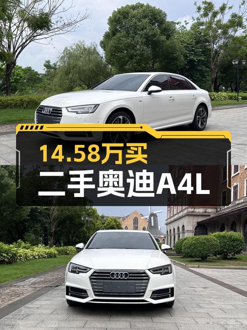 2018年白色奥迪A4L报价14.58万，可入吗？