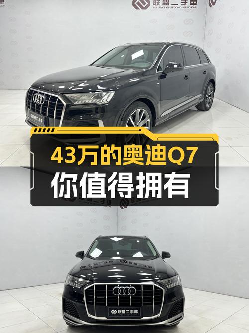 43万，一手奥迪Q7，运动与豪华兼得！