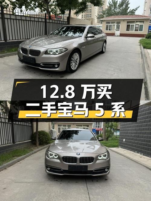 12.8 万买二手宝马 5 系，2014 款 525Li 豪华设计套装