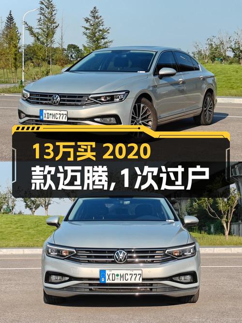 20款迈腾6.6万公里，1次过户，南京车源仅售12.98万