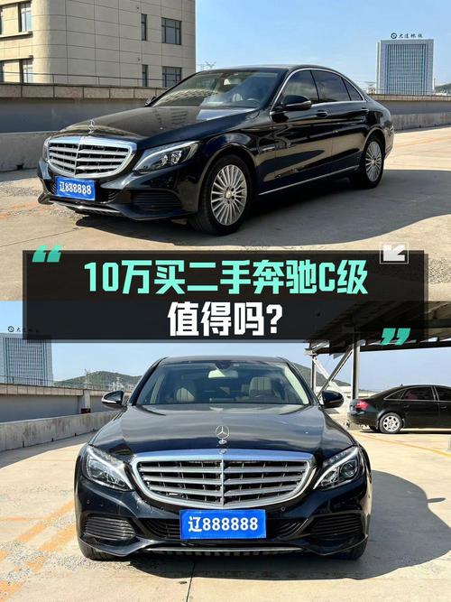 10.88万，奔驰 C级 2015款黑色中型轿车，大连车源11万公里