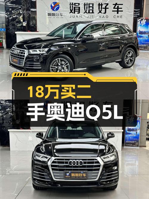 奥迪Q5L二手车：18.58万，9.4万公里，时尚黑色外观！