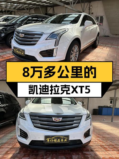8.5万公里，2018款凯迪拉克XT5，美式豪华SUV体验！