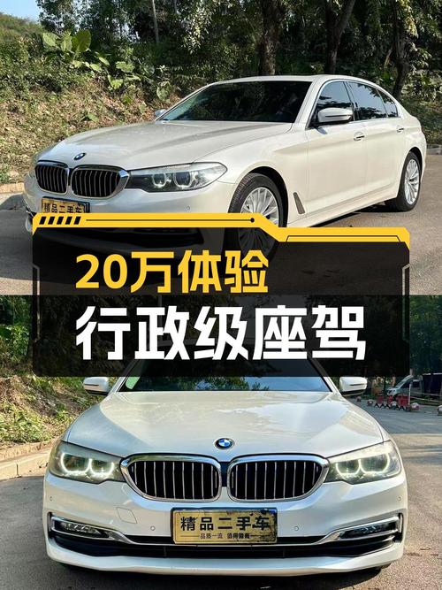 18年宝马530Li豪华，不到20万体验行政级座驾，适合家用商务！