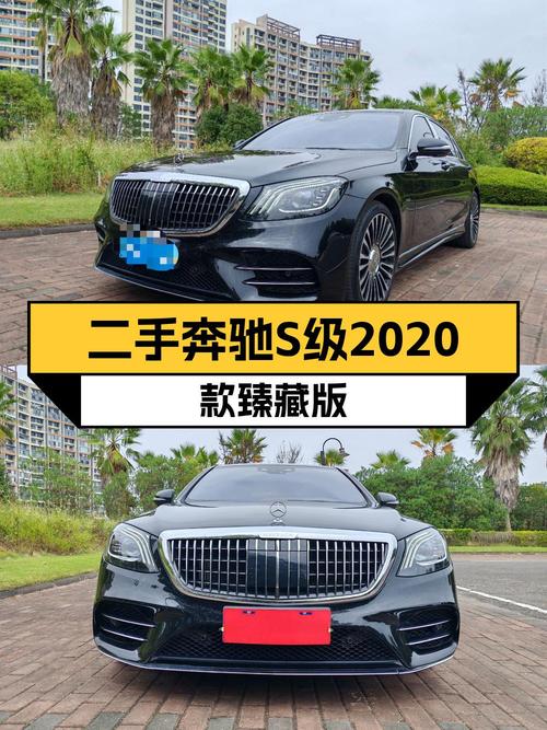 2020款奔驰 S级0过户，7万公里报价66.66万！