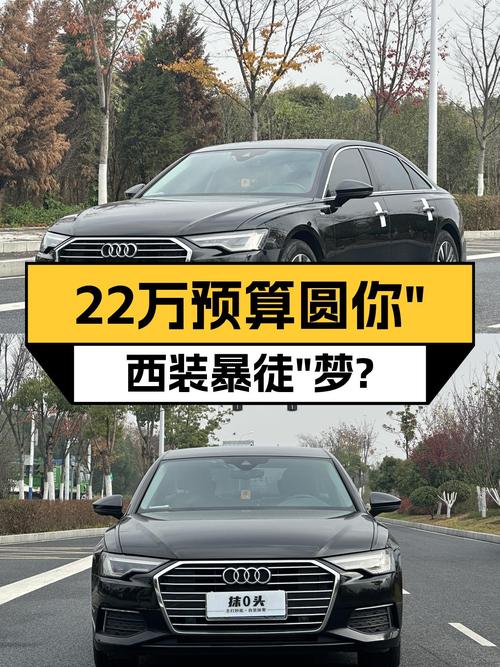 2020款奥迪A6L，22万预算圆你“西装暴徒”梦？
