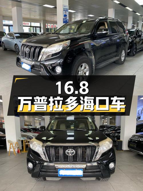 16.8万，2014款进口普拉多，黑色中大型SUV海口车