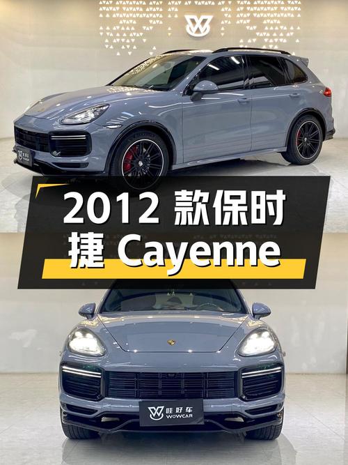29.8 万 2012 款保时捷 Cayenne GTS 4.8L，12 万公里 1 次过户