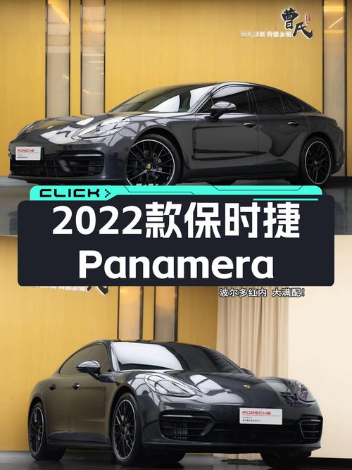 2022款保时捷Panamera，2.9T动力澎湃，一手车况优雅依旧！
