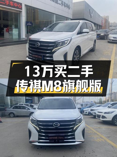 7.3万公里的传祺M8 2018款旗舰版，1次过户现仅售12.98万！