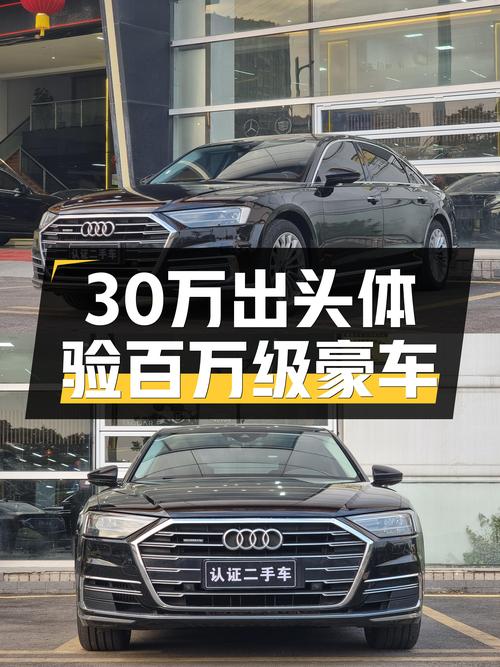 30万出头体验百万级豪车，2021款奥迪A8L，舒适出行新选择