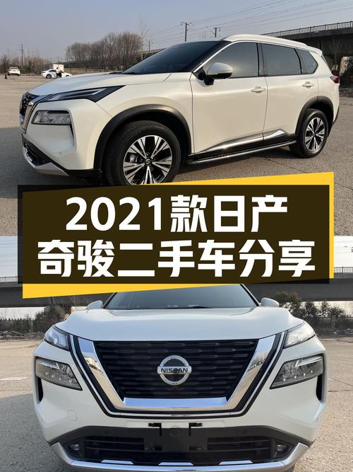 家用SUV新选择，2021款日产奇骏，CVT变速箱平顺好开