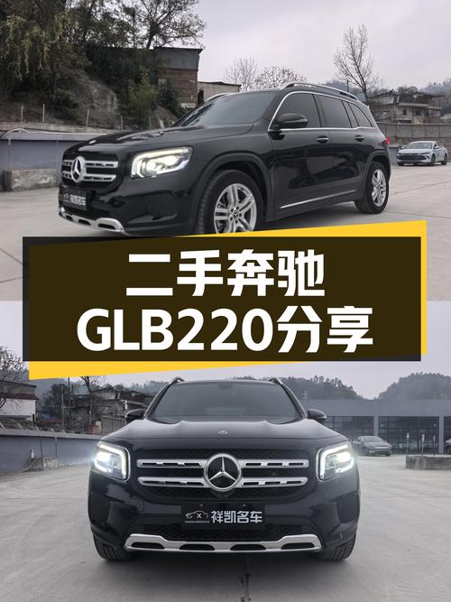 一手奔驰GLB220，20万出头，家用代步SUV新选择？