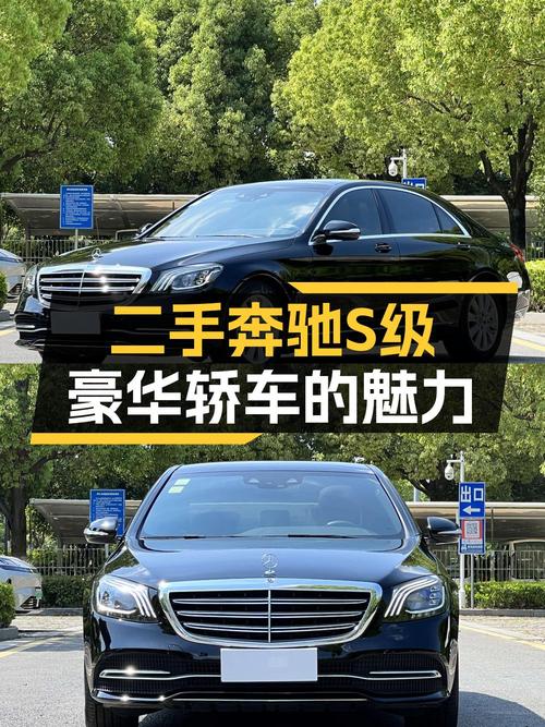 44.88万即可拥有 2019款奔驰 S级，里程7.2万，南京车源0过户
