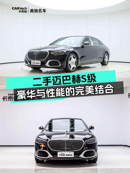 121.8万的 2021款迈巴赫 S级，郑州1.46万公里准新车