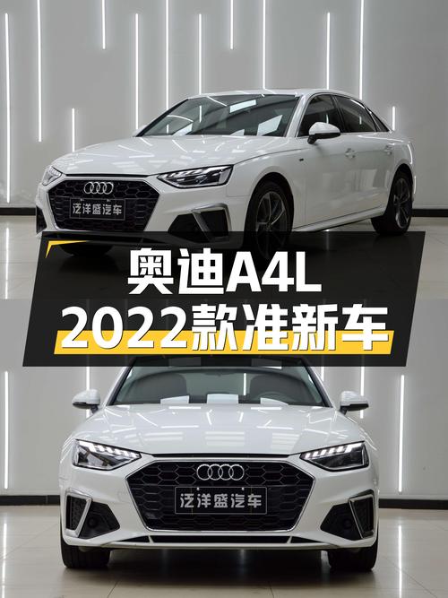 奥迪A4L：2022款准新车，不到20万体验豪华品牌轿跑！