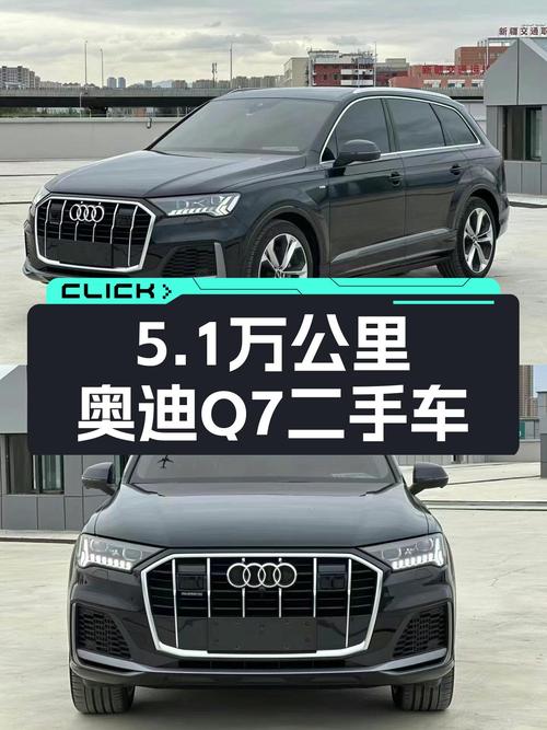 2021款奥迪Q7，52.5万，乌鲁木齐车源，仅 5.1万公里！
