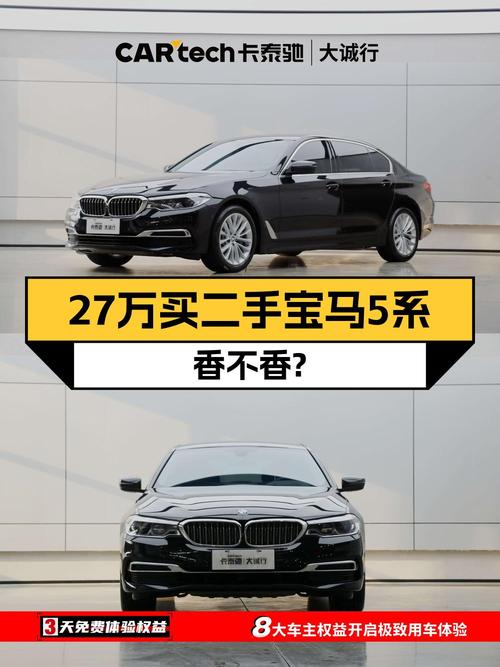 2020款宝马 5系，3.4万公里仅售 27.8万！
