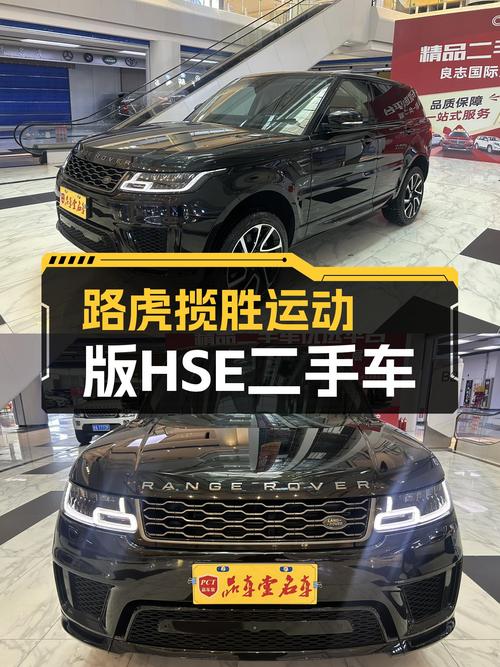 48万，2020款路虎揽胜运动版HSE，都市型男的运动座驾