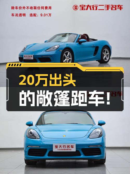 敞篷的快乐你不懂？2020款蓝色保时捷718Boxster，圆你跑车梦！