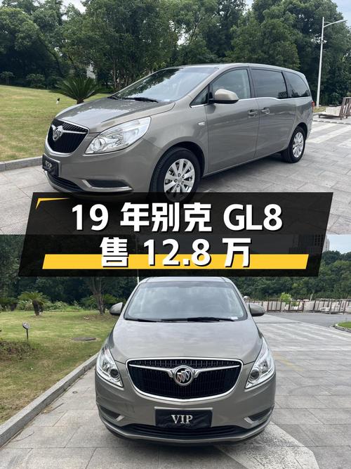19年上牌别克GL8，8.4万公里，12.8万可入