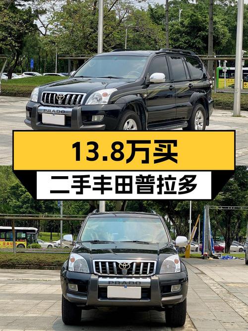 06款丰田普拉多，1次过户 21万公里，报价13.8万！