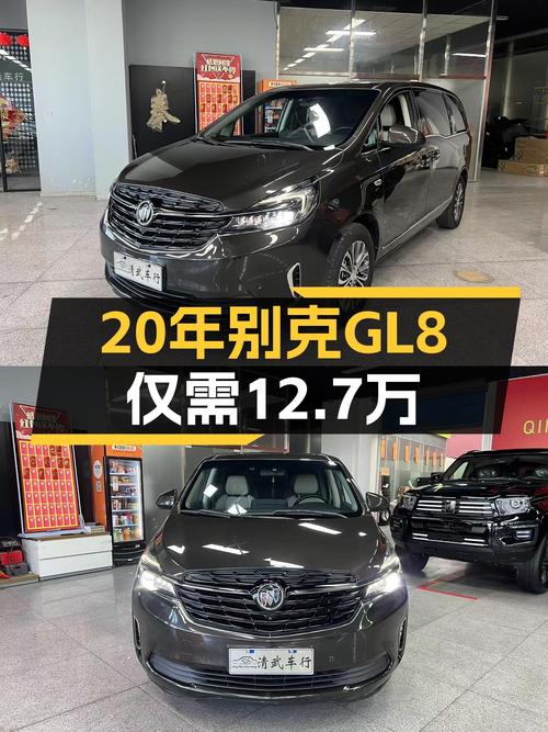 20年别克GL8陆上公务舱，宜商宜家大七座，12.7万开回家！