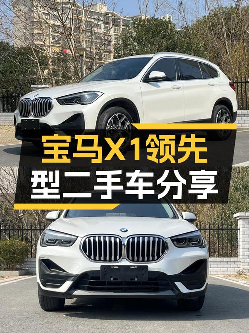 宝马X1领先型：2022年一手准新车，城市SUV新选择