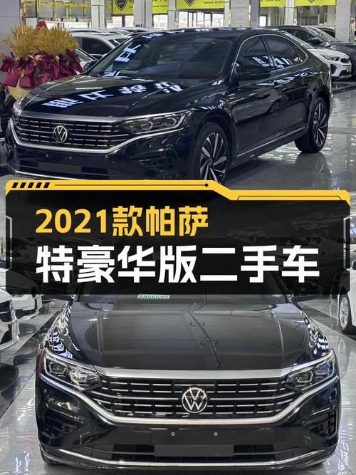21款黑色帕萨特，2.9万公里0过户，15.88万！