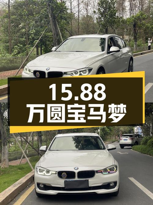 二手宝马 3系 2019款 320Li 时尚型，15.88万圆您蓝天白云梦