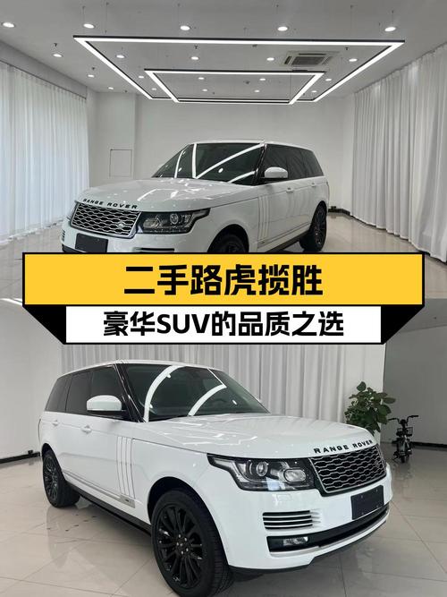 2013款路虎揽胜，重庆车源，6.3万公里，卖49.88万贵吗？