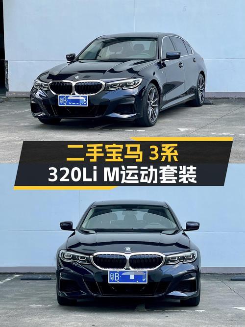 2021款宝马 3系蓝色中型轿车，4万公里仅售19.6万！