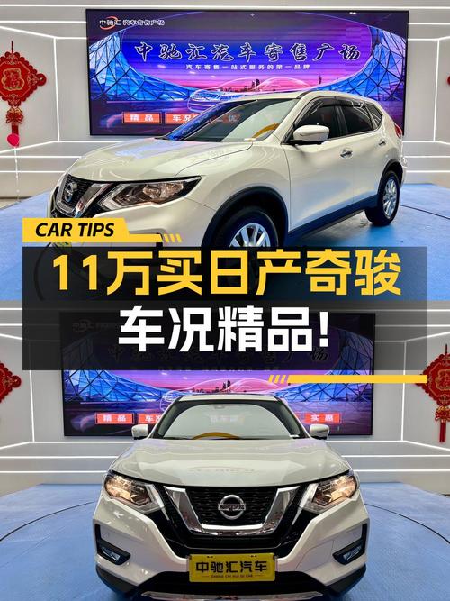 21年奇骏1次过户4.9万公里，仅售10.98万！