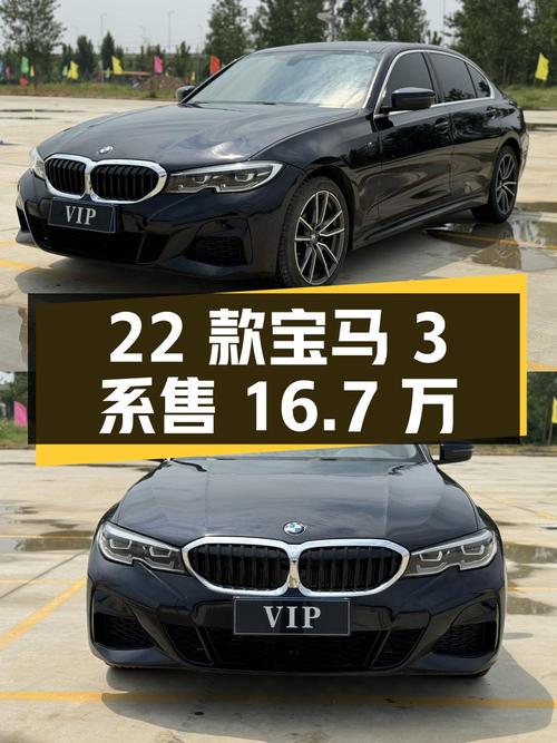22款宝马 3系，2.4万公里0过户，郑州车仅售16.7万！