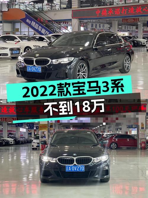 宝马3系：2022款M运动套装，不到18万圆你蓝天白云梦？