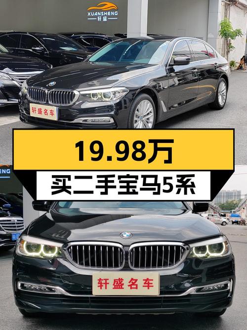 19.98万买 2018款宝马 5系，10.3万公里，值不值？