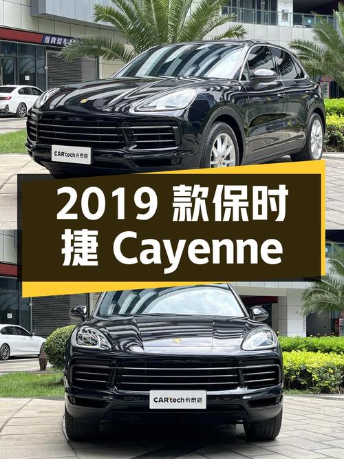 63.8万买 2019款保时捷 Cayenne 3.0T，5.66万公里 3次过户
