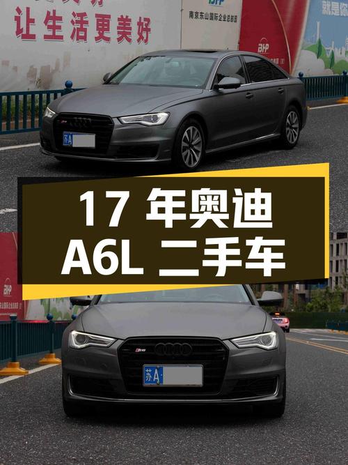 17 年奥迪 A6L 二手车，16 万公里，14.9 万起售