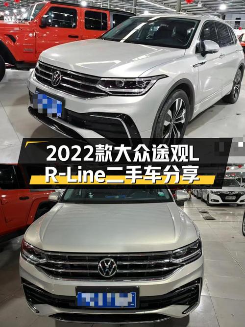 准新车况！2022款大众途观L R-Line，家用SUV高性价比之选