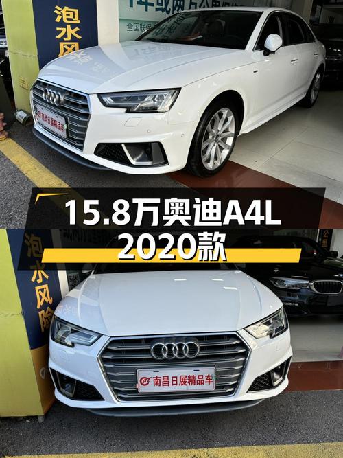 15.8万的 2020款奥迪A4L值得买吗？