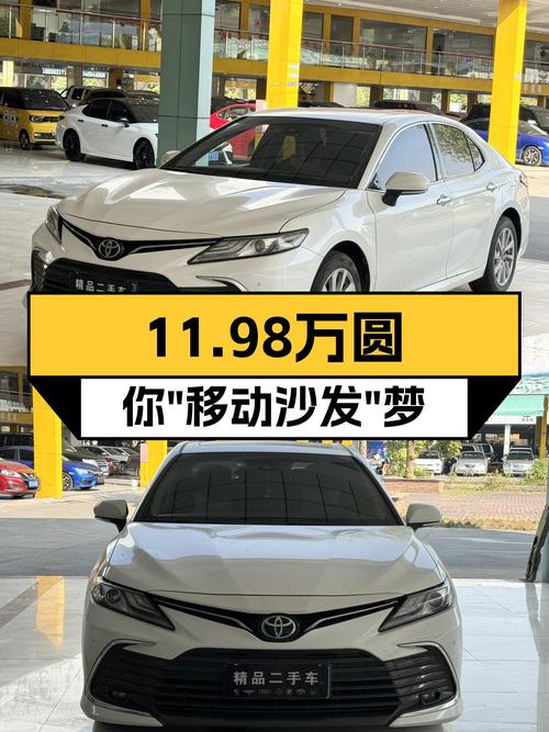 2021款丰田凯美瑞2.0L，11.98万圆你“移动沙发”梦