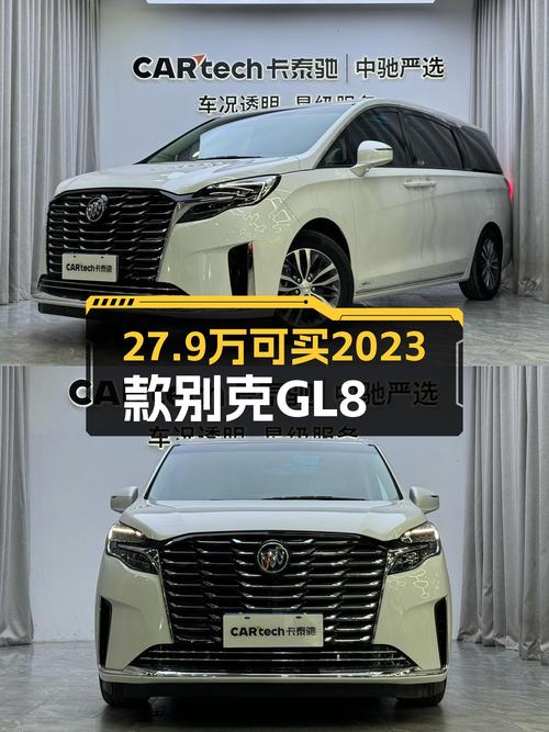 2023款别克GL8 ES陆尊，白色未过户3.3万公里仅售 27.9万