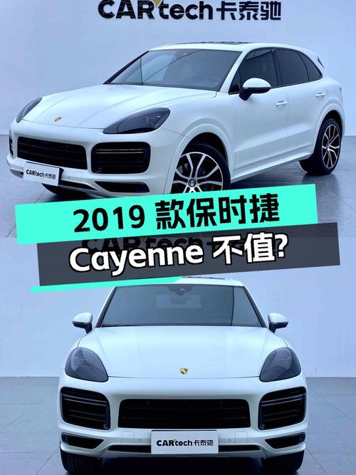 73.8万买 2019款保时捷 Cayenne，2.42万公里白色车，值吗？