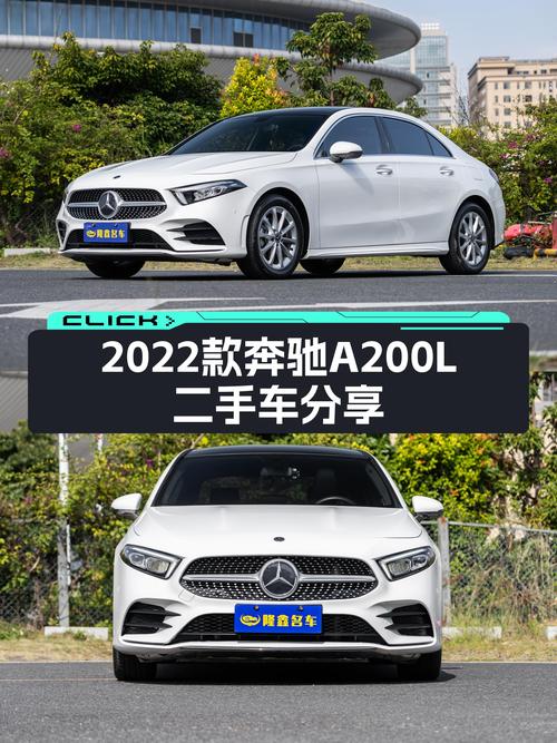 准新车况！2022款奔驰A200L，一手车，运动轿车也能优雅出行
