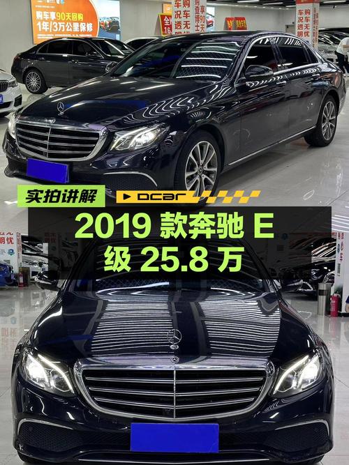 25.8万的 2019款奔驰 E级，7.6万公里0过户！