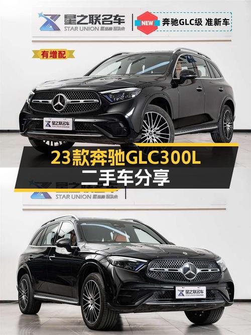 23款奔驰GLC300L七座，准新车况，宜商宜家之选