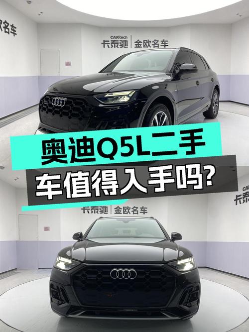 29.8万买奥迪Q5L 豪华动感型，0.69万公里，徐州车源
